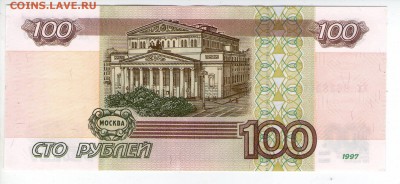 >L< 100 руб РФ мод 2001 Серия хх Состояние до 6.04.14 22:00 - Scan167