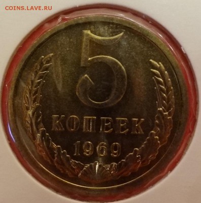 5 копеек 1969 год наборная. до 06.04.2014 г. 22-00 - DSC08624.JPG