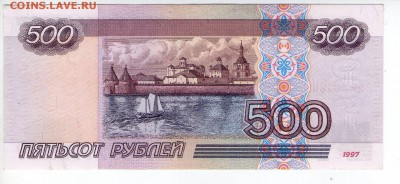 >L< 500 руб РФ без мод-ции Состояние до 6.04.14 22:00 - Scan169