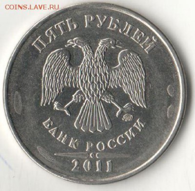 5 руб.2011 г. скан - 1.JPG