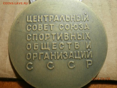 Наст.медаль СССР.ФИЗКУЛЬТУРА до 05.04 - P4040002.JPG