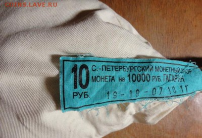 Мешок Космос 2011 - DSC05134.JPG