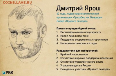 Ну а теперь про Украину - 1396359314_0559.720x472