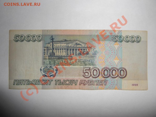 подскажите по стоимости банкнот - 945304903_1
