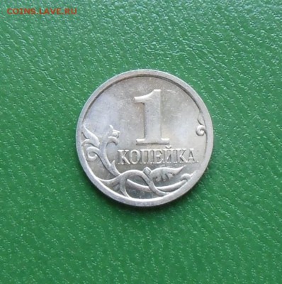1 коп 2006м,шт.5.11б.(Редк.)2008м,шт.5.4б(Неч.) по АС - CIMG5305.JPG