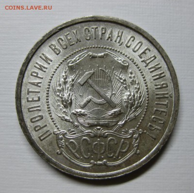 50 копеек 1921 unc details, до 8.04.2013 в 22:00 по Москве - 2