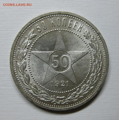 50 копеек 1921 unc details, до 8.04.2013 в 22:00 по Москве - 1