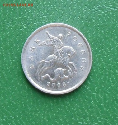 1 коп 2006м,шт.5.11б.(Редк.)2008м,шт.5.4б(Неч.) по АС - CIMG5302.JPG