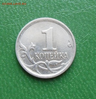 1 коп 2006м,шт.5.11б.(Редк.)2008м,шт.5.4б(Неч.) по АС - CIMG5301.JPG