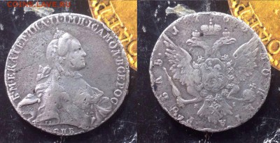 Рубль Екатерины 1765 года - Екатерина2