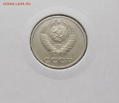 20 коп.1991л №175 шт-3.3л.Перепутка.До  08.04.2014 в 22-00 - CIMG5330.JPG
