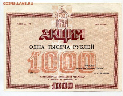 Акции на Оценку. - img060