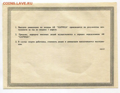 Акции на Оценку. - img061