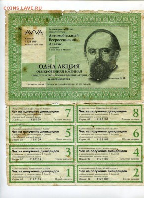 Акции на Оценку. - img062