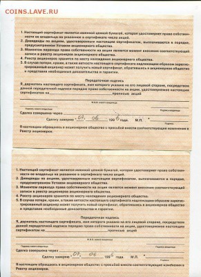 Акции на Оценку. - img070