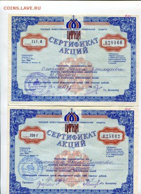 Акции на Оценку. - img071