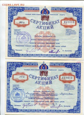 Акции на Оценку. - img073