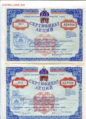 Акции на Оценку. - img075
