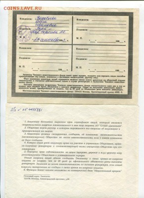 Акции на Оценку. - img086