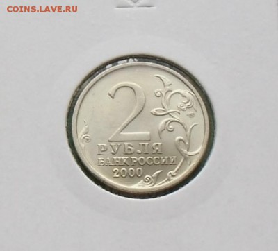 2 руб. Новороссийск,Ленинград. Мешковые,АЦ. - CIMG5345.JPG