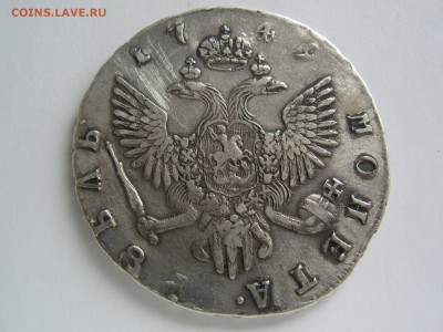 1 рубль 1749 - IMG_9634.JPG