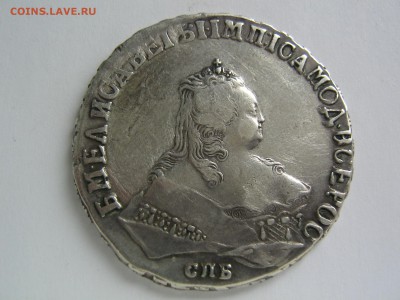 1 рубль 1749 - IMG_9625.JPG