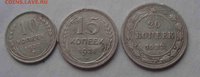 10,15коп-1928, 20коп-1922г.До 5.04 в 22.00 мск - 15