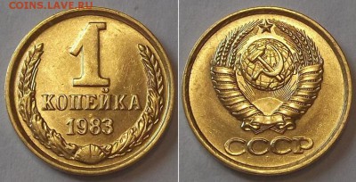 Копейки штемпель (5шт) ----- до 6 апреля - 1к-83.JPG