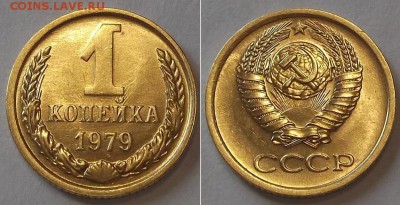 Копейки штемпель (5шт) ----- до 6 апреля - 1к-79.JPG