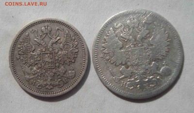15 коп-1862г. 20коп-1867г.До 5.04 в 22.00 мск - 10