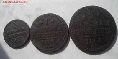 2-1841, 1-1842, 2-1841 коп серебром.о 5.04 в 22.00 мск - 9