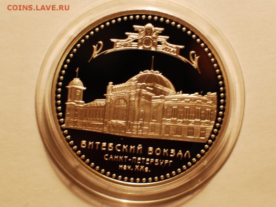 3 руб. Витебский вокзал до 06.04.14г в 22-00 - ajnj 006