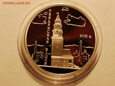 3 руб.Невьянская башня до 06.04.14г в 22-00 - ajnj 001