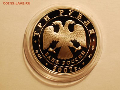 3 руб.Невьянская башня до 06.04.14г в 22-00 - ajnj 008