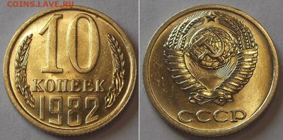 Гривенники штемпель (5шт) ----- до 6 апреля - 10к-82..JPG