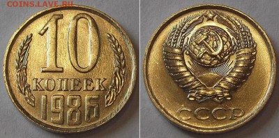 Гривенники штемпель (5шт) ----- до 6 апреля - 10к-86..JPG
