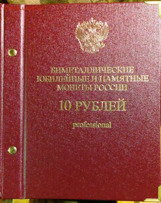 Коллекция БМ 99шт с ЧЯП в новом альбоме до 10.04.14 в 22-30 - IMAG0721