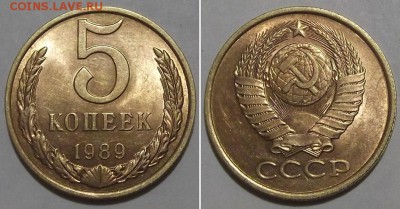 Гривенники штемпель (5шт) ----- до 6 апреля - 5к-89.JPG