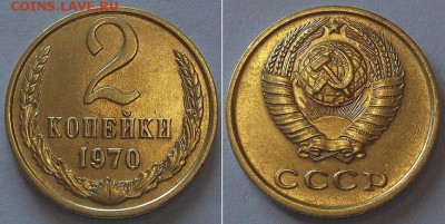 Копейки штемпель (5шт) ----- до 6 апреля - 2к-1970.JPG