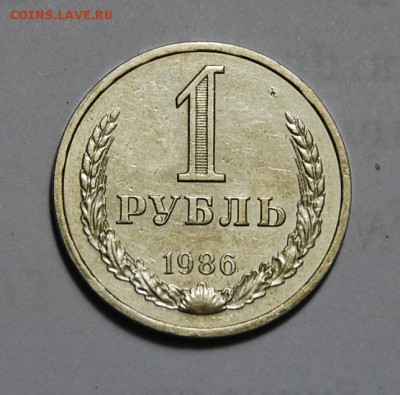 1р. 1986г до 7.4.14. в 21.00. - 1986г.реверс..JPG