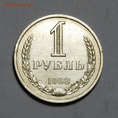 1р. 1988г. до7.4. в 21.00. - 1988г.реверс..JPG