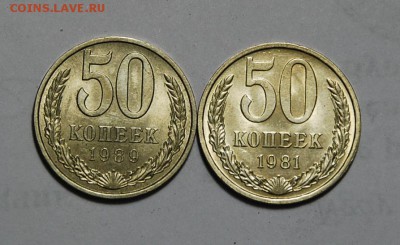 50к. 1981г.1989г. UNC. до 7.4. в 21.00. - 50к.реверс..JPG