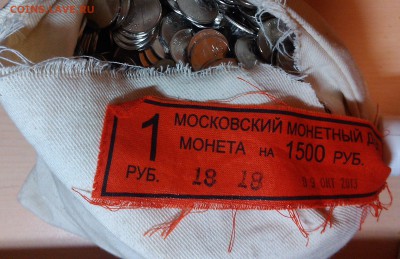 Юб РФ,  Ходячка - Мешковая(UNC) - IMAG0402