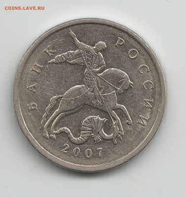 5 коп 2007м АС шт.1.2В редкая : ЮК шт. 1.12В - 5 коп 2007м