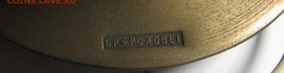 Два подсвечника. "Братья Фроловы" на оценку. - IMG_7608.JPG