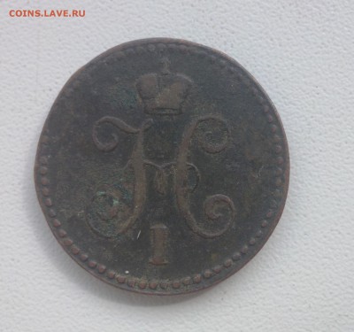 Денга 1735 года. - 1 КОП 1840 (2)