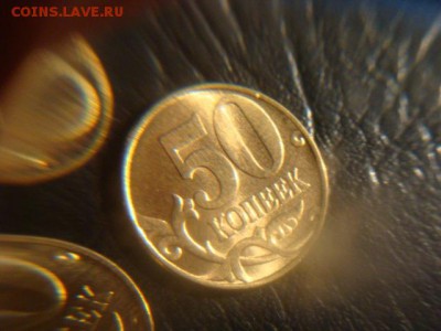 50 копеек 1997 UNC 2штуки. до 4.04.2014 короткий - DSC02536.JPG