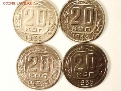 20 копеек 1935,38,39,44гг    до 09.04.14  (22.30) - 61 [800x600]