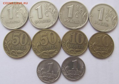 1999 обоих дворов(1,10,50 рубль) до 9.04 в 22:00 - 1999 2