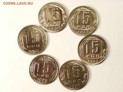 15 копеек 1935,43,45,49,50,53гг   до 09.04.14  (22.30) - 91 [800x600]